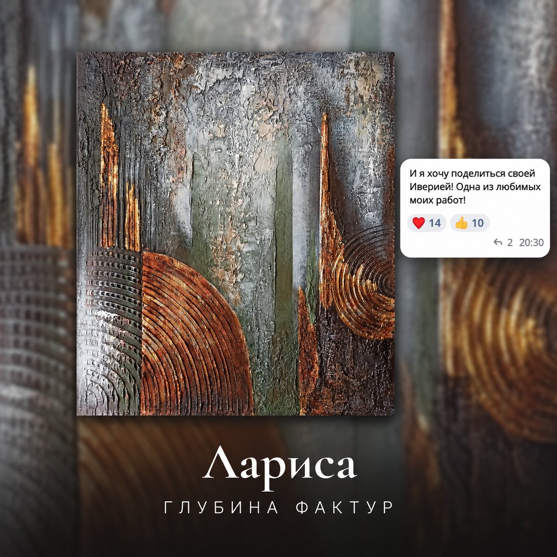 Отзыв ученицы о картине «Иверия» — карточка 6